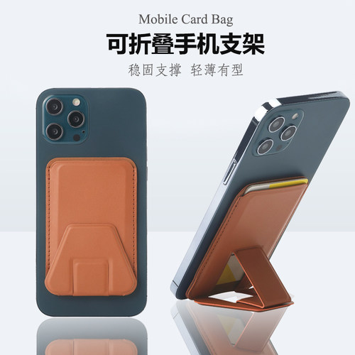 佩者 粘贴式隐形手机支架卡套背贴折叠便携竖形指环支撑卡包配件