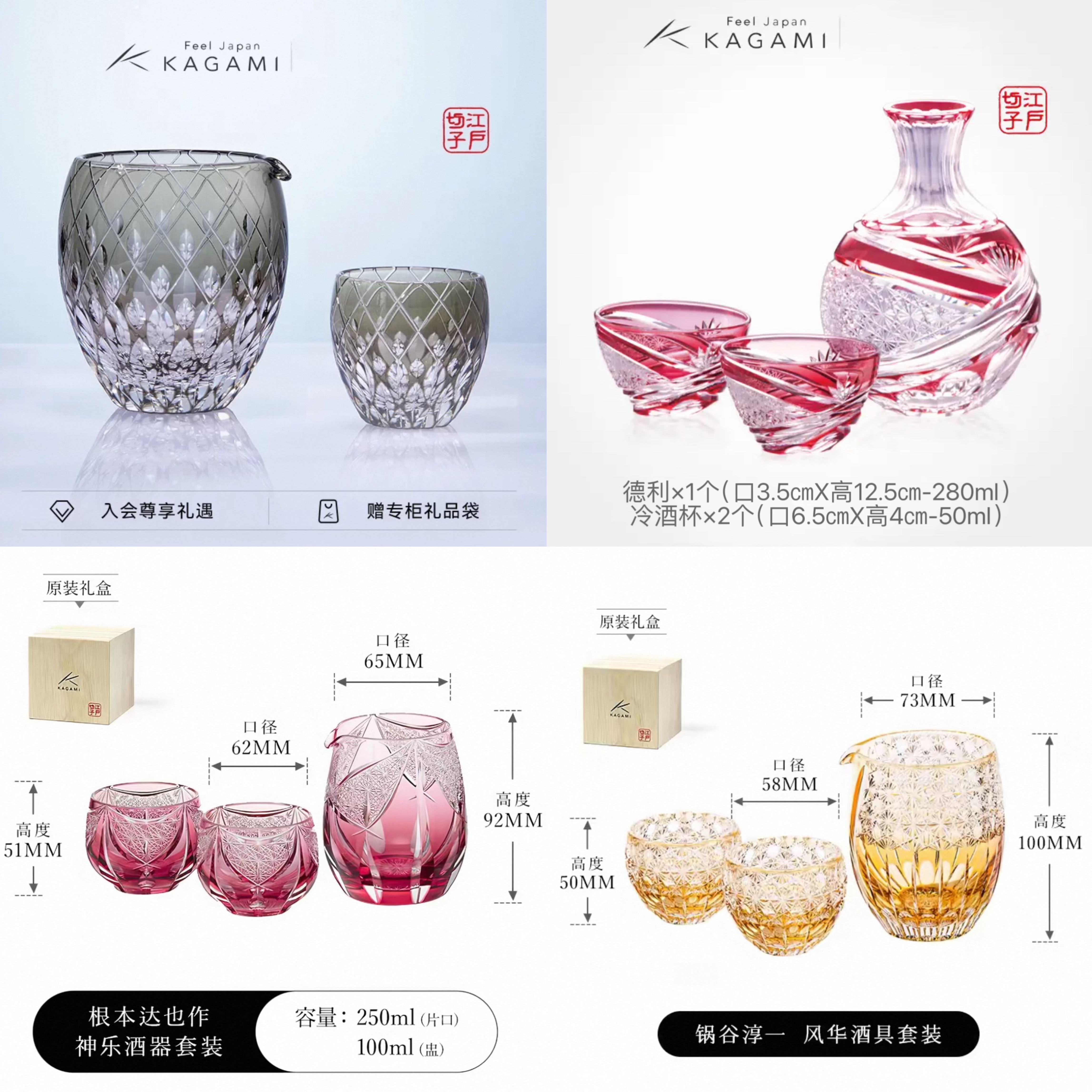 日本原装进口堀口硝子KAGAMI清酒杯威士忌杯白酒杯分酒器江户切子