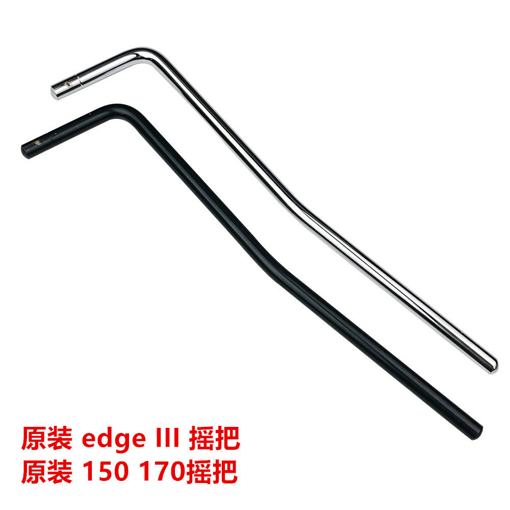 原装双摇小双摇电吉他颤音系统器琴桥直插式摇杆摇把 适合 Ibanez