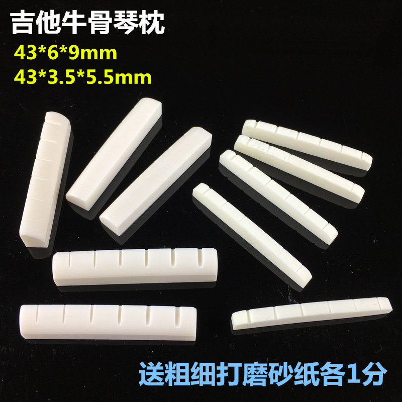 牛骨民谣木吉他lp电吉他弦枕琴枕