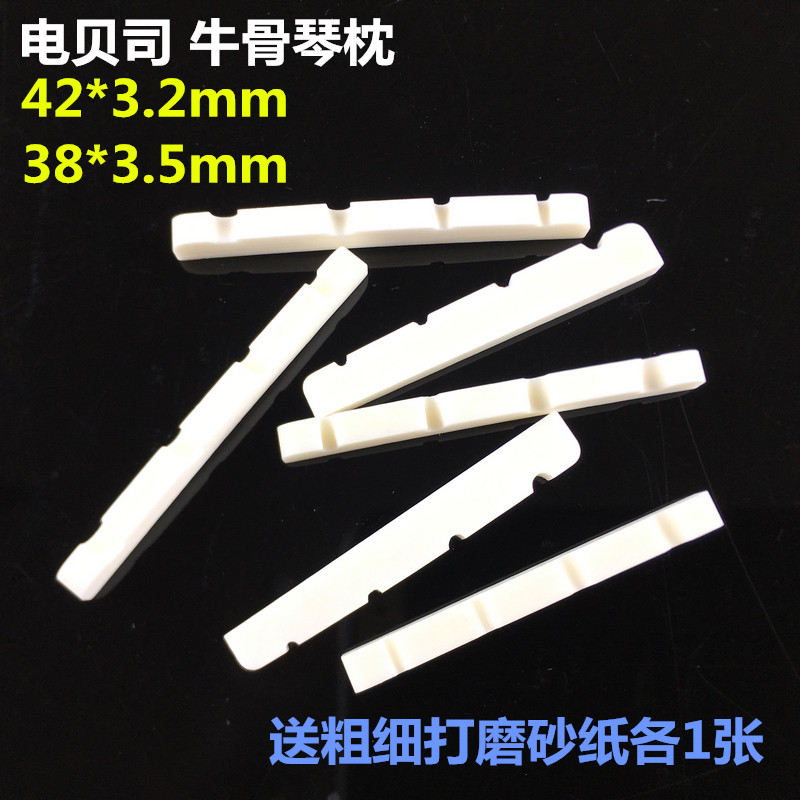 芬达P款jazz款 电贝司电贝斯天然牛骨琴枕上弦枕 42*3.2 38*3.5mm图片