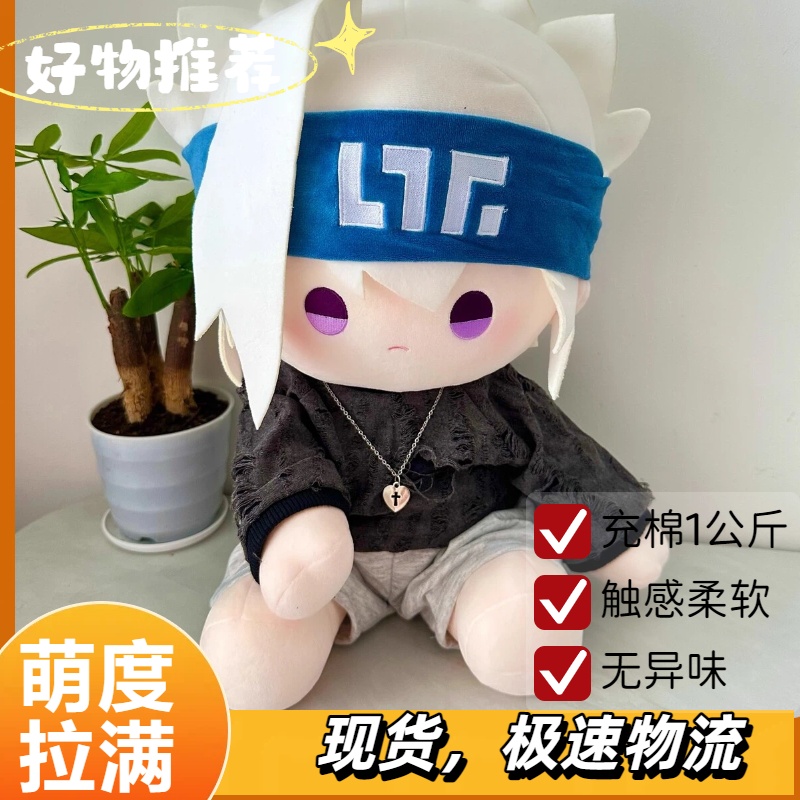 凹凸世界周边同人格瑞棉花娃娃