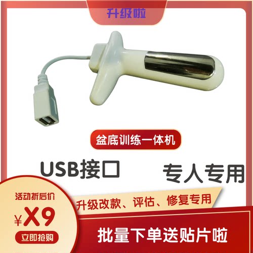 盆底肌腹直肌修复出打印报告