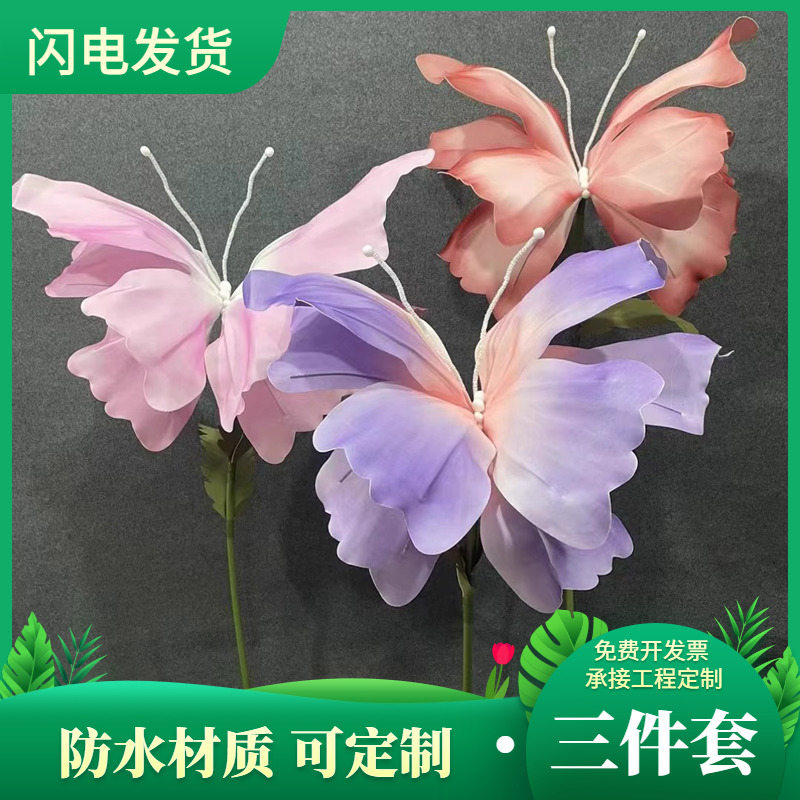 大型婚庆道具仿真蝴蝶花路引婚礼舞台装饰布置橱窗美陈摆件