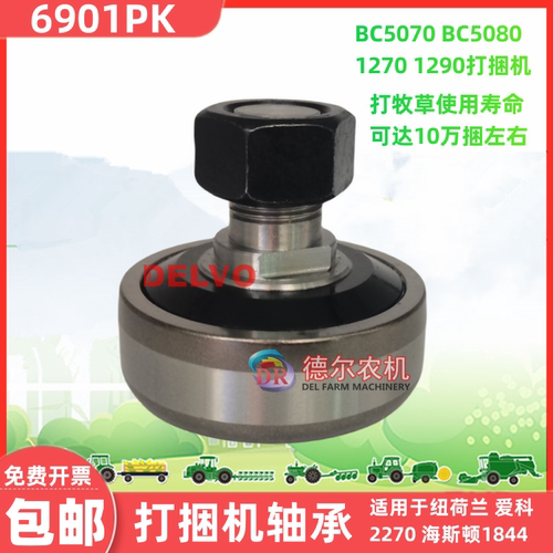 进口活塞轴承6901PK纽荷兰打捆机