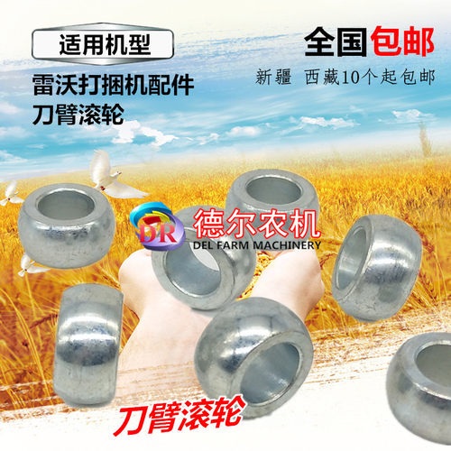 雷沃MF3040打捆机 牧草秸秆捆草机配件  刀臂滚轮 钢球