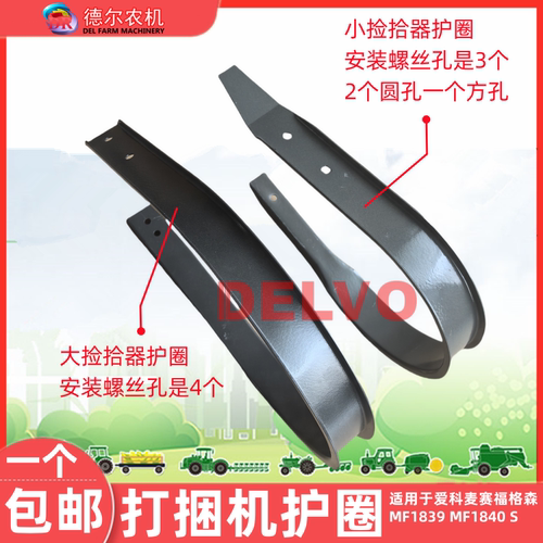 打捆机配件护圈爱科18391840