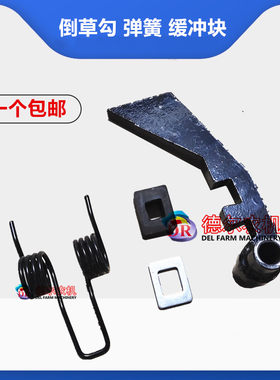 打捆机配件草块弹簧缓冲适用