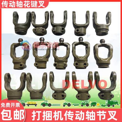 打捆机传动轴节叉大小八键六建