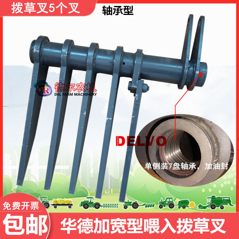 农机打捆机捆草机配件 华德加宽活塞喂入拨草叉 5个叉 新款轴承型,农机/农具/农膜,农机配件,淘宝优惠券,粉丝福利购,淘宝优惠卷