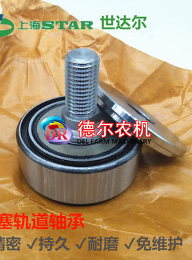 世达尔打捆机活塞轨道轴承