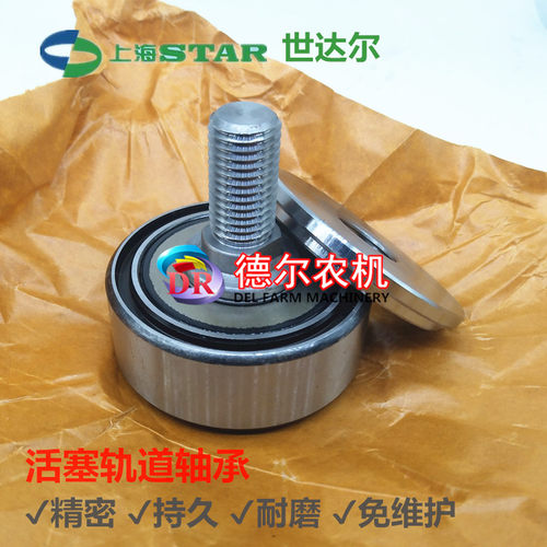 世达尔打捆机活塞轨道轴承
