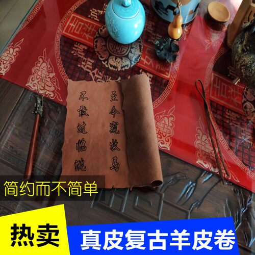羊皮卷书写 复古道具 密室逃脱 侦探游戏 海盗羊皮藏宝图 羊皮纸