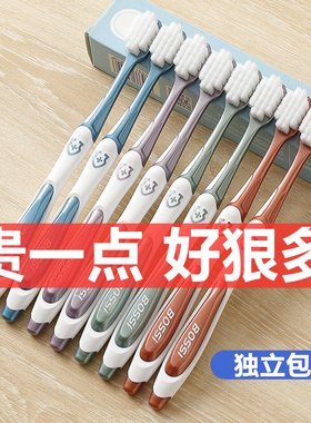 牙刷软毛4-8支成人超细约万根软毛牙刷情侣学生男女家庭用独立装