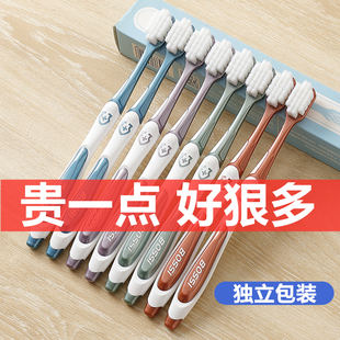 牙刷软毛4 8支成人超细约万根软毛牙刷情侣学生男女家庭用独立装