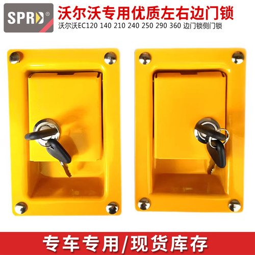 沃尔沃挖机侧门锁SPRD