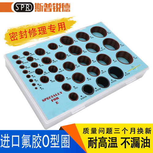 三一专用氟胶O型圈油封修理盒