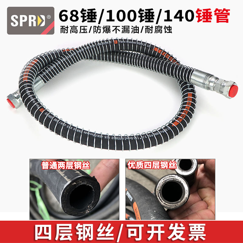 徐工挖机钩机破碎锤高压油管6875锤100135 195炮头破碎锤钢丝软管