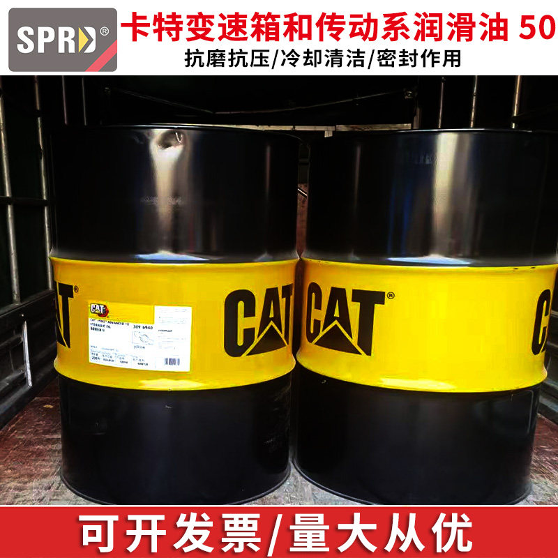 卡特原厂添加剂变速箱润滑油搞磨