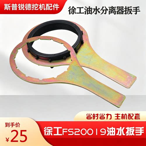 徐工200D滤芯扳手配套省时省力