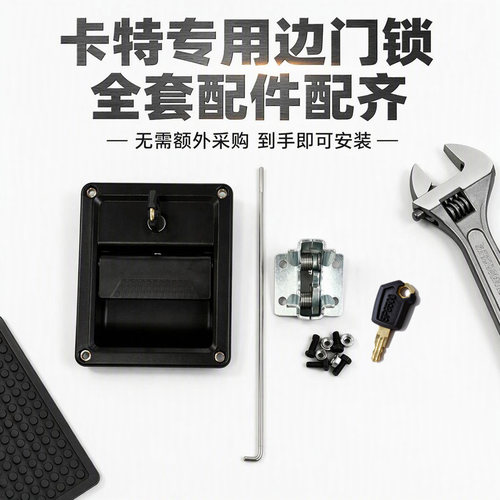 斯普锐德卡特新款GC边门锁加厚