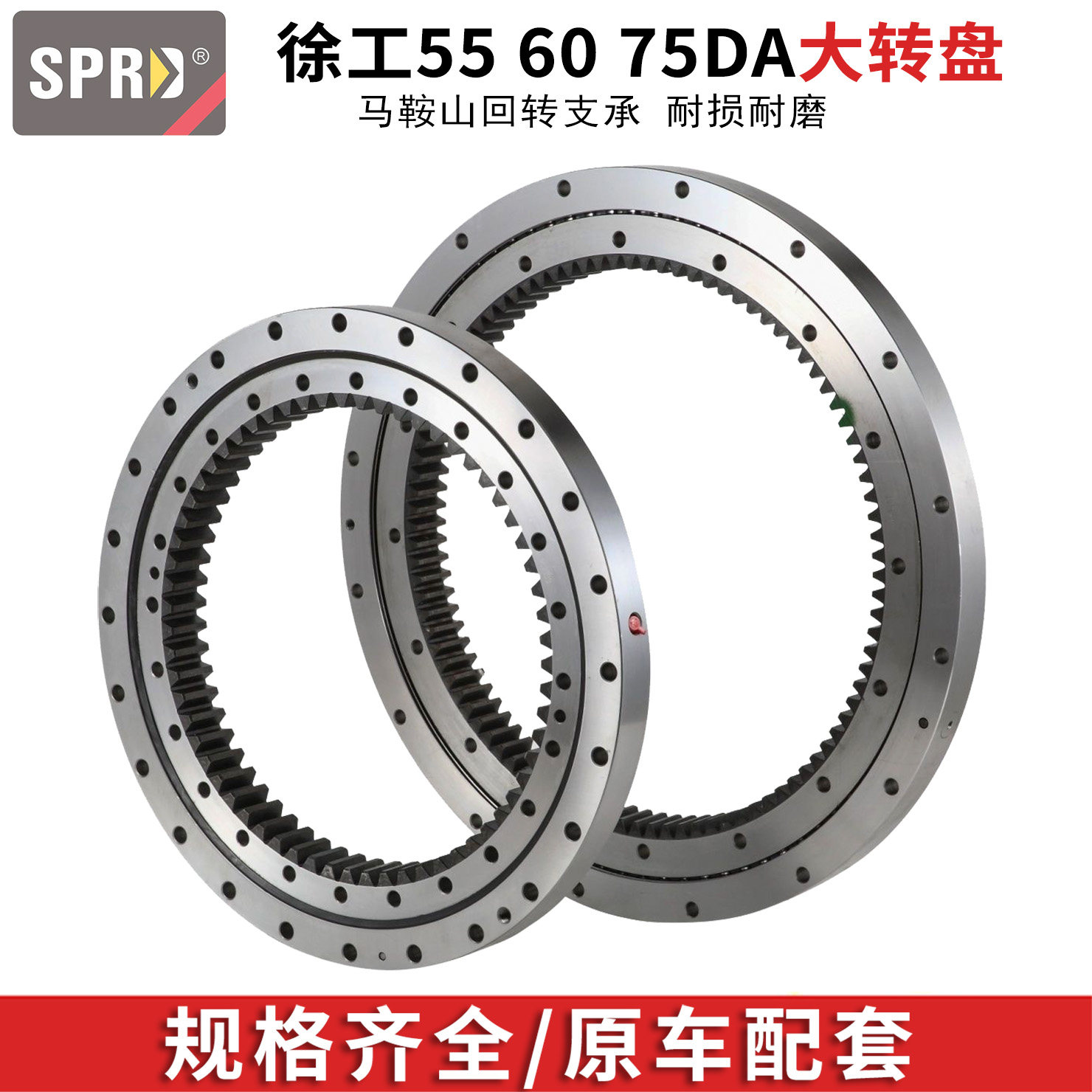 徐工XE556075DA80C回转大转盘