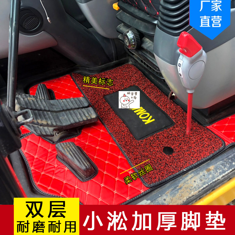 小松挖掘机脚垫200/210/240/300/360-7-8驾驶室地毯脚踏垫地板胶