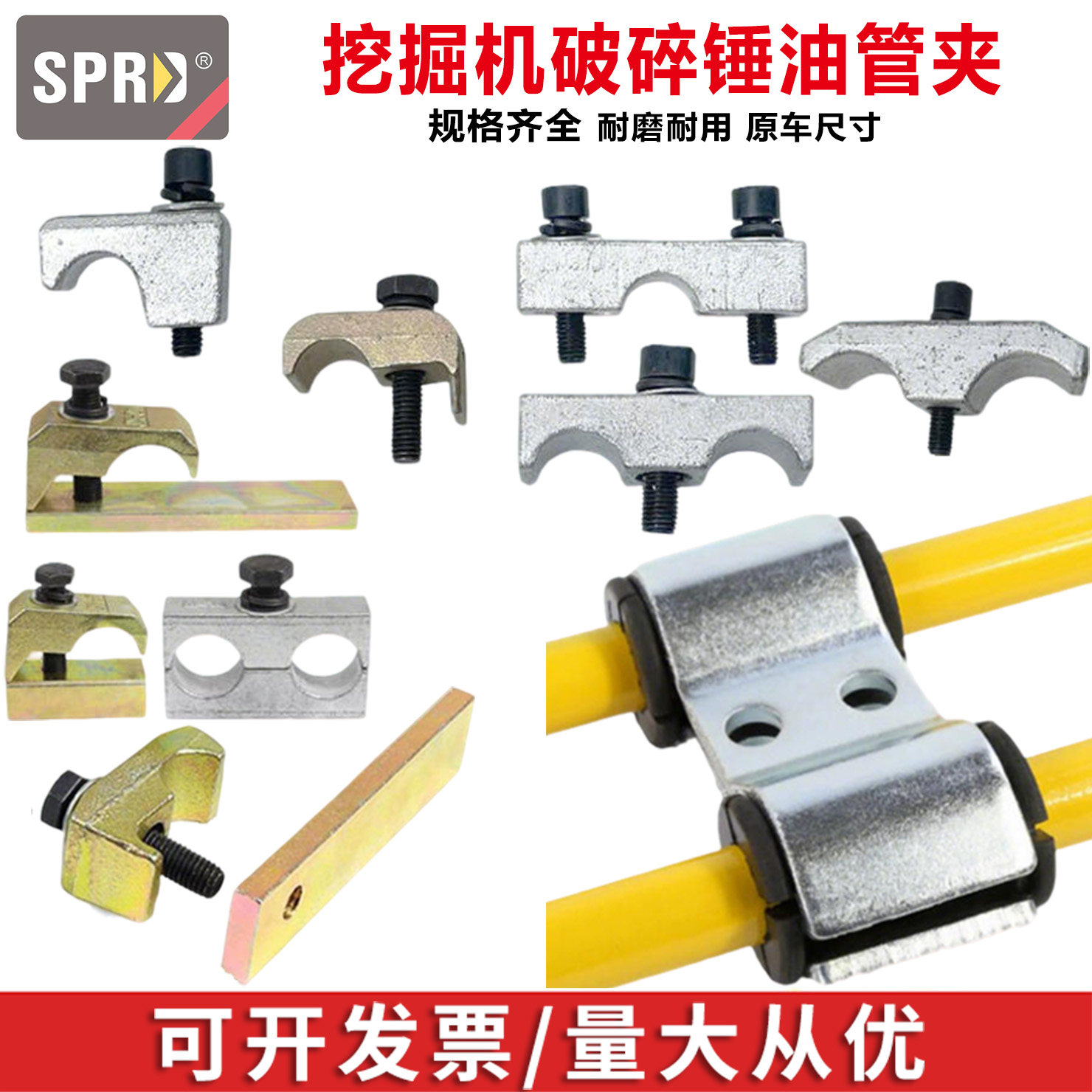 斯普锐德徐工临工三一神钢破碎锤管夹液压卡子管路双孔卡扣固定夹