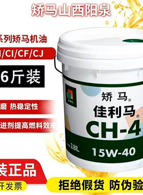 山西阳泉原装矫马机油抗磨液压油