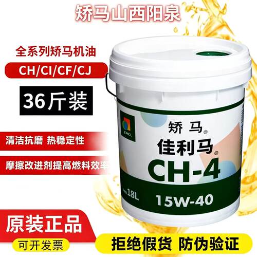 山西阳泉原装矫马机油抗磨液压油