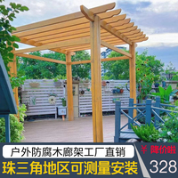 戶外庭院防腐木葡萄架陽(yáng)臺(tái)