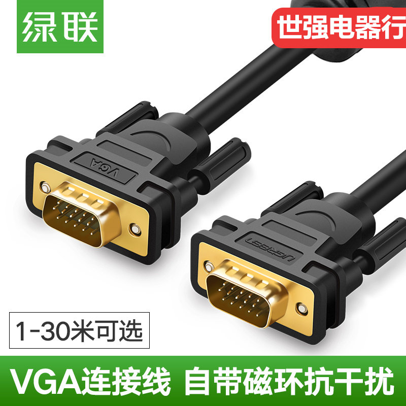 绿联VGA线高清线点歌机触摸屏线图片