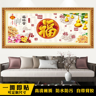 中式客厅沙发背景墙装饰画自粘墙贴纸山水画3d立体家和万事兴壁画