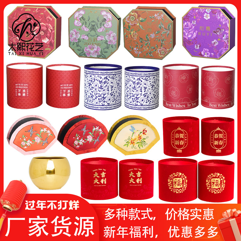 新年抱抱桶乔迁干花鲜花花店插花福桶圆形绒布桶年宵花包装材料,鲜花速递/花卉仿真/绿植园艺,花艺包装盒,淘宝优惠券,粉丝福利购,淘宝优惠卷