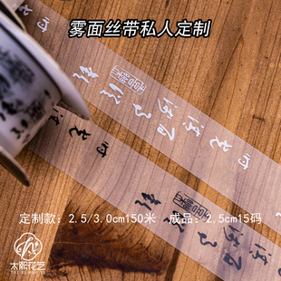 英文鲜花花束包装丝带透明花束礼物品绑带可定制花艺材料礼物资材