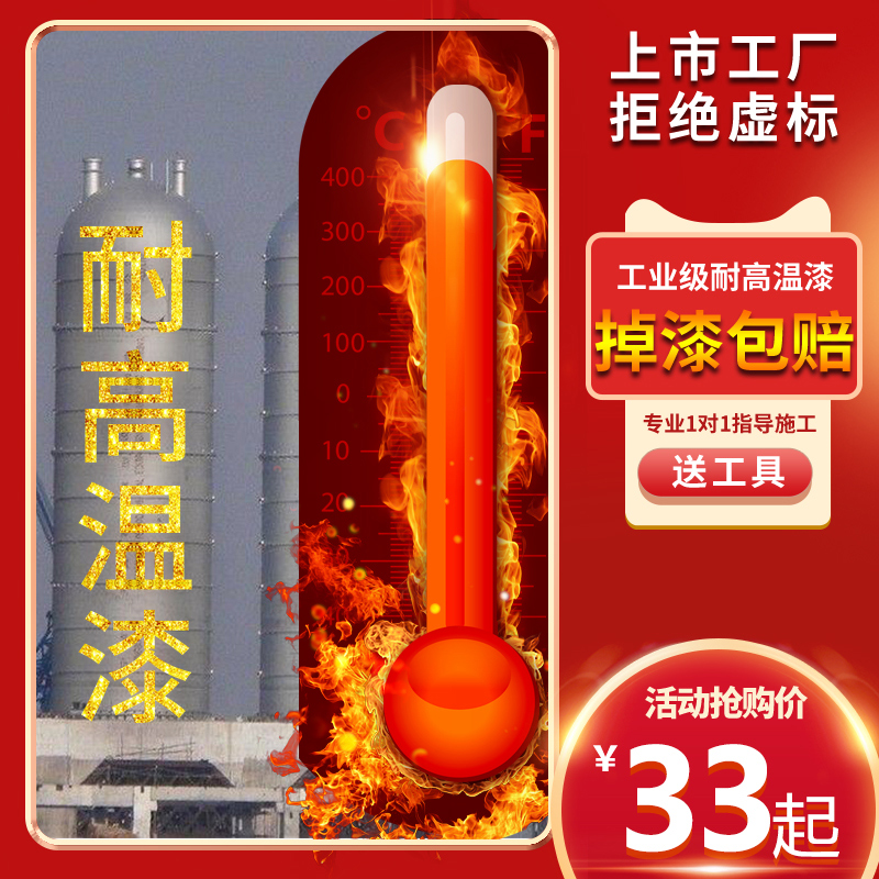 有机硅防锈漆排气管银粉漆银色