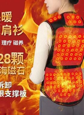 自发热护肩衫护腰带护颈肩腹坎肩