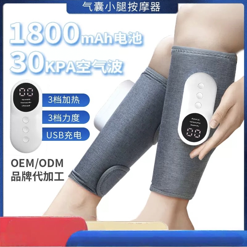 腿部按摩器多功能恒温热敷瘦腿仪