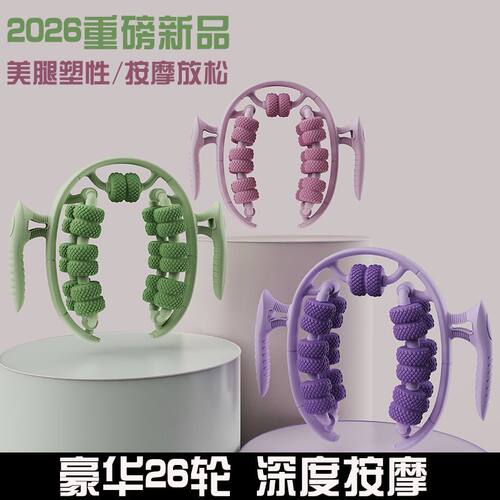 26轮瘦腿神器腿部按摩器大小腿