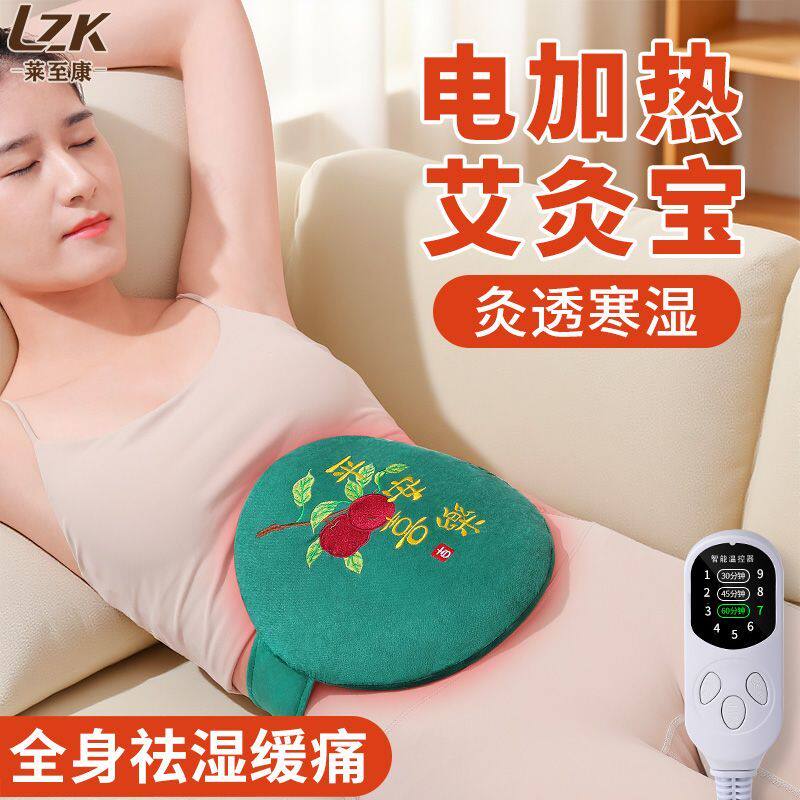 艾灸暖宫腰带热敷袋腰部带宝艾灸热敷包电加热家用暖肚子姨妈神器