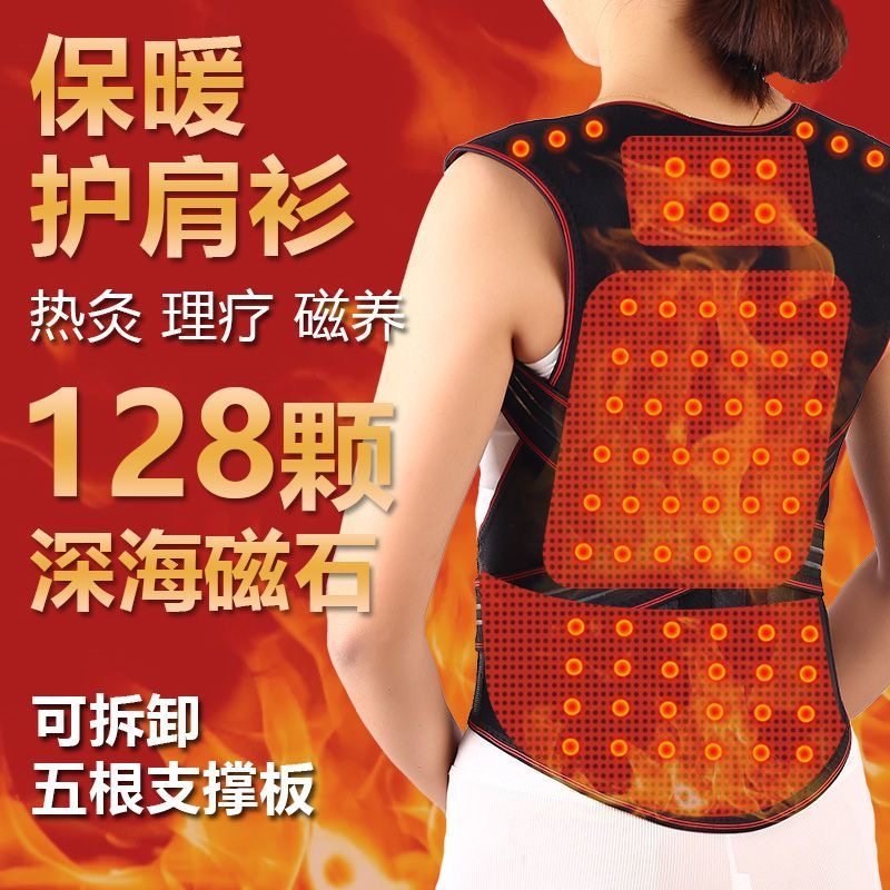 自发热磁疗护肩膀坎肩腰带护背衫