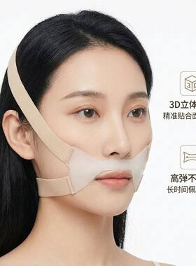 法令纹提拉面罩睡觉专用侧睡神器