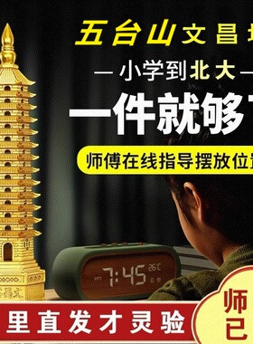 文昌塔摆件十三层纯铜九层