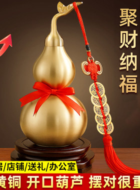 铜葫芦摆件招财挂件黄铜开口开盖