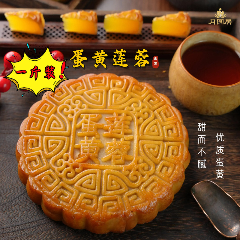 1斤2斤蛋莲五仁叉烧大月饼广西玉林传统手工广式月饼真空包装礼盒