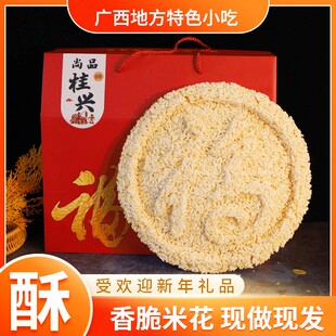 大型白散广西玉林特产油炸爆米花白馓手工休闲零食小吃真空包装