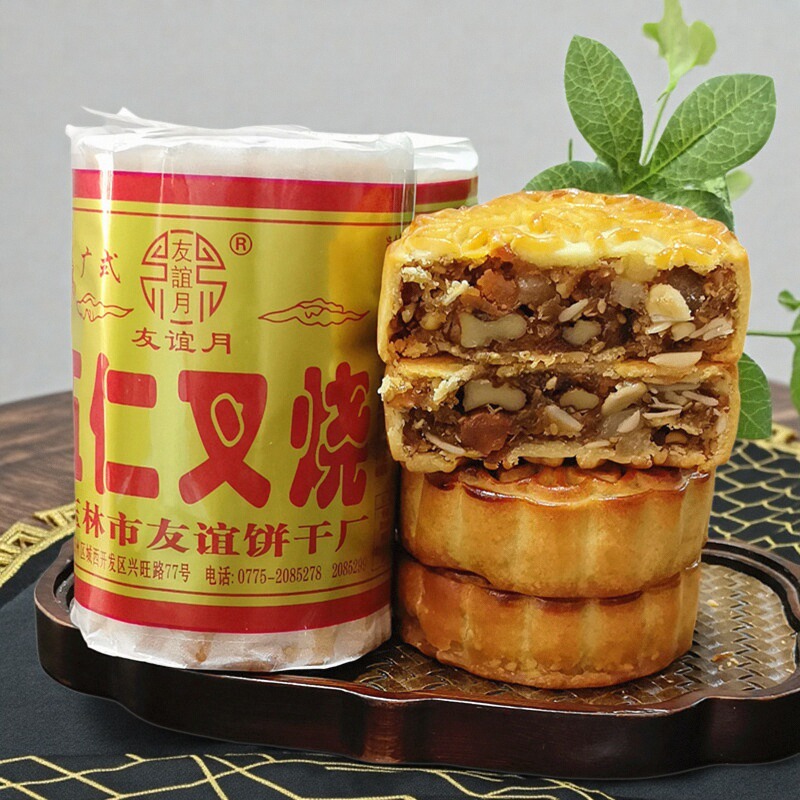友谊五仁叉烧广西玉林广式果仁白莲蓉月饼传统手工老式中秋月饼