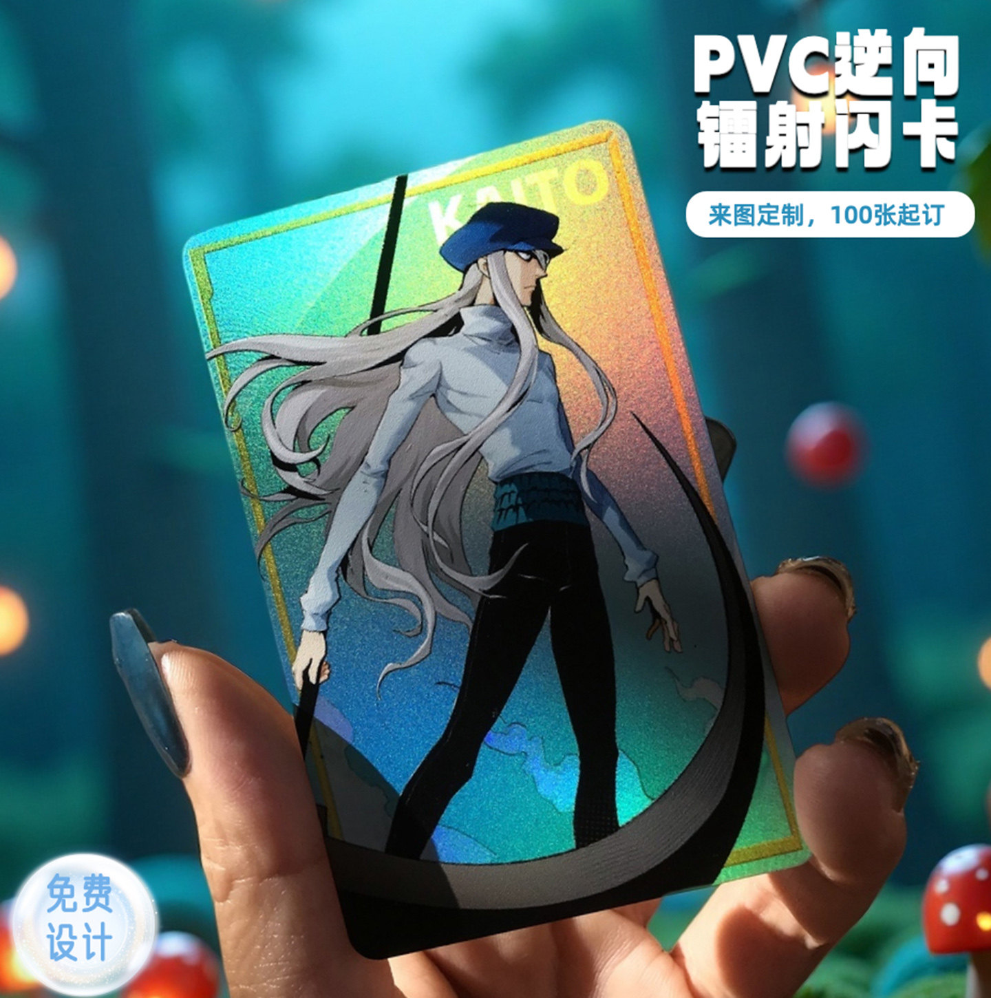 PVC逆向镭射闪卡动漫卡来图定制图片