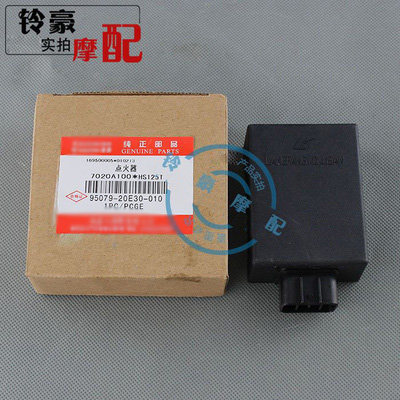 踏板摩托車海王HS125T星福紅藍金AN125巨星QS150T悠E電子點火器在類目 摩托車/裝備/配件, 摩托車配件, 點火器/點火裝置中 - 來自Buy2taobao.com提供專業的淘寶代購服務