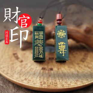 复古财官印吊坠平安招财挂件